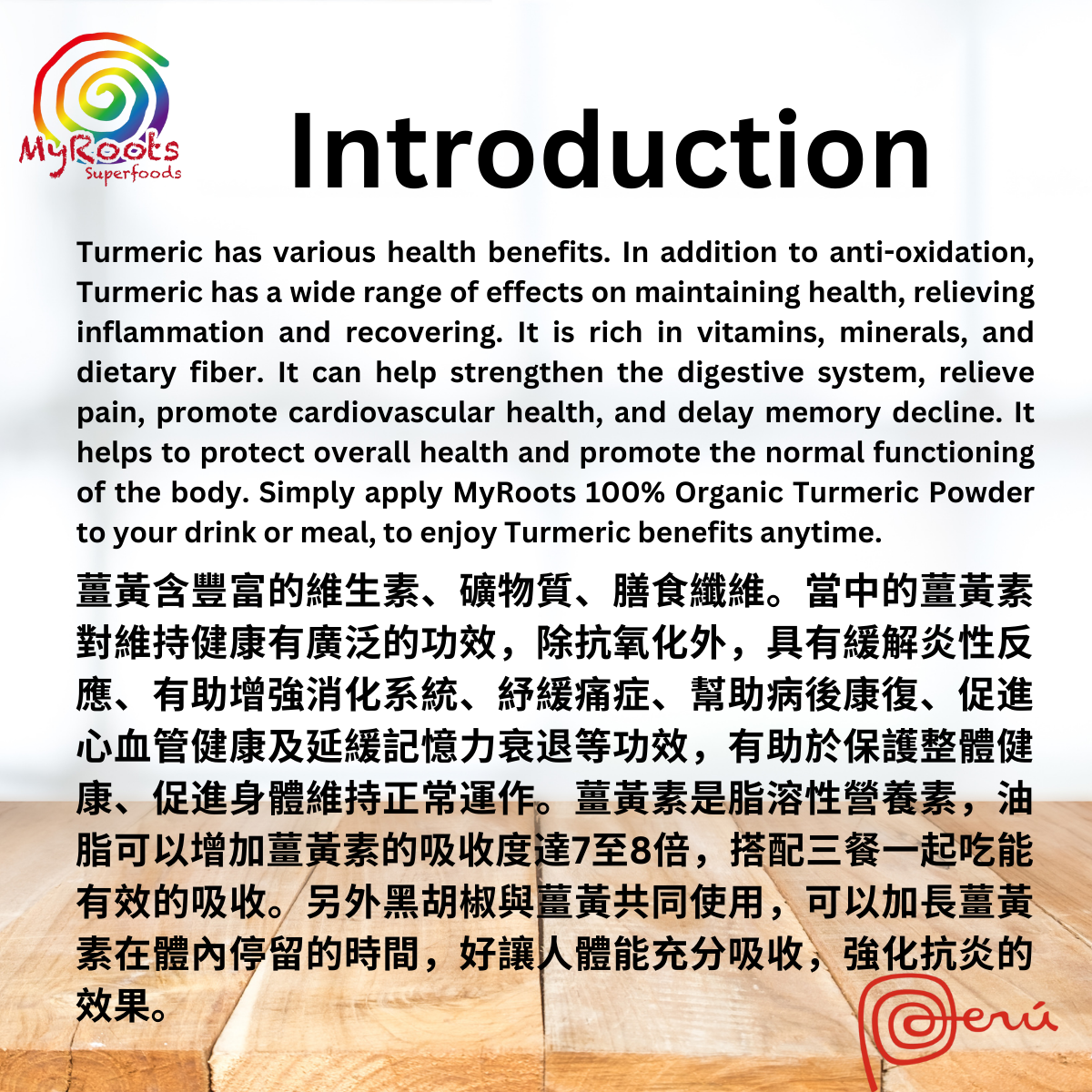 有機薑黃粉 Organic Turmeric Powder