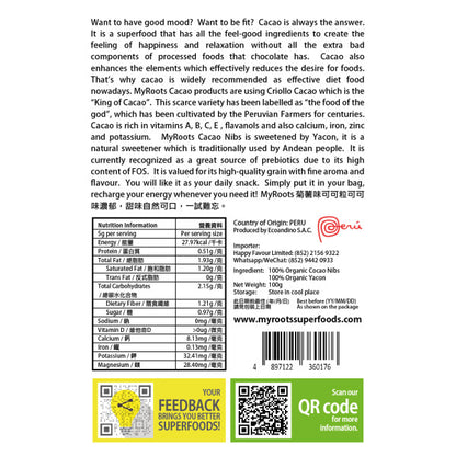 有機天然菊薯味可可粒 Organic Cacao Nibs Sweetened with Yacon