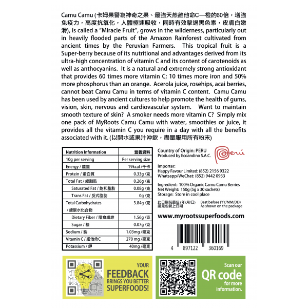 有機卡姆果粉 Organic Camu Camu Powder