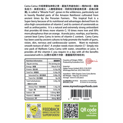 有機卡姆果粉 Organic Camu Camu Powder