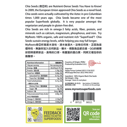 有機奇亞籽 Organic Chia Seeds
