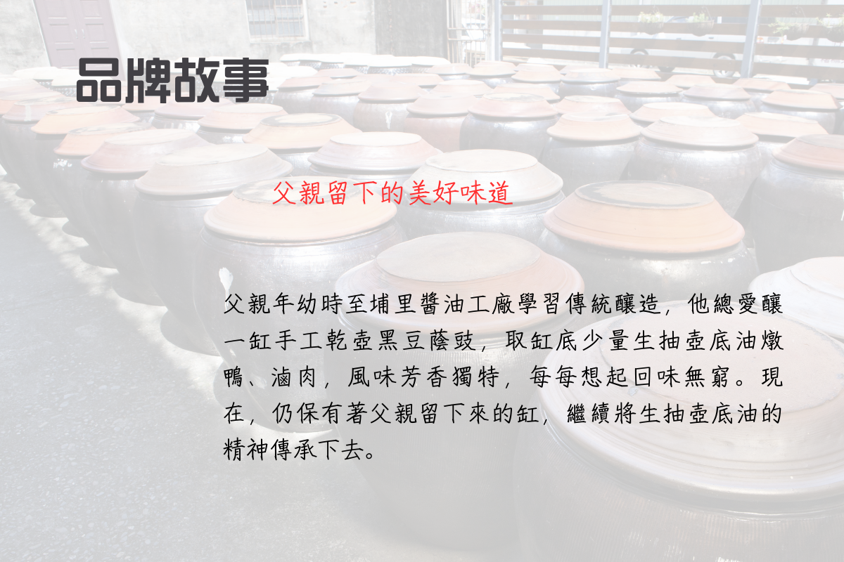 「全新包裝」生抽日曬120天(220ml) Light Soy Sauce 120days (220ml)