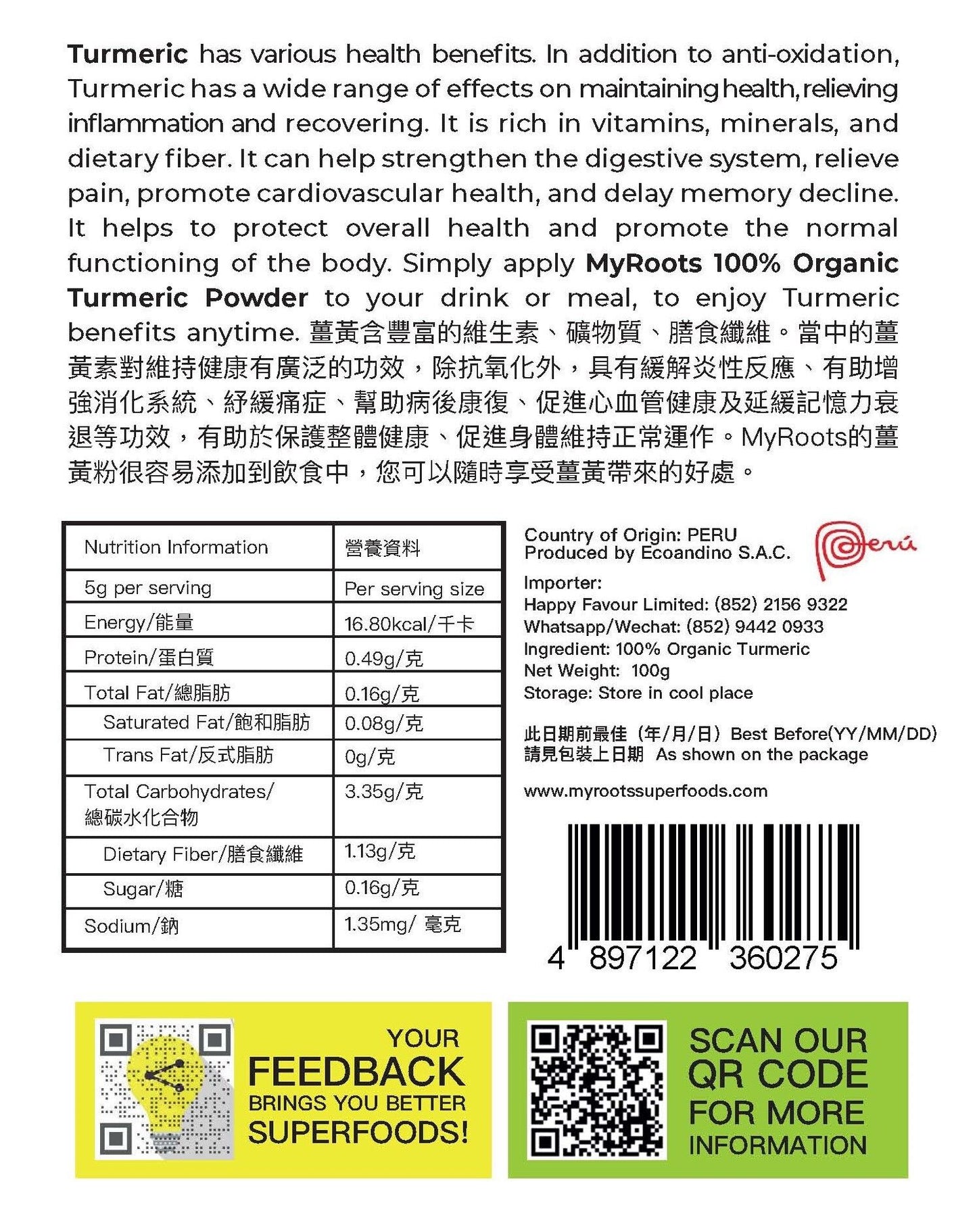 有機薑黃粉 Organic Turmeric Powder
