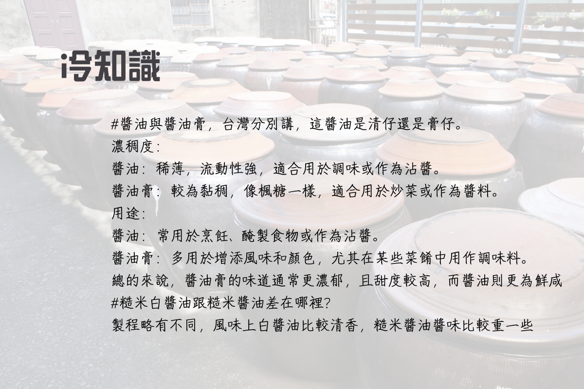 「全新包裝」生抽日曬120天(220ml) Light Soy Sauce 120days (220ml)