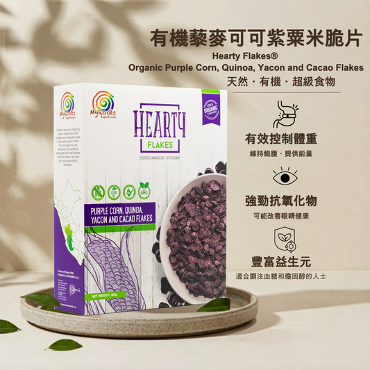 有機藜麥可可紫粟米脆片 Hearty Flakes® Organic Purple Corn, Quinoa, Yacon and Cacao Flakes