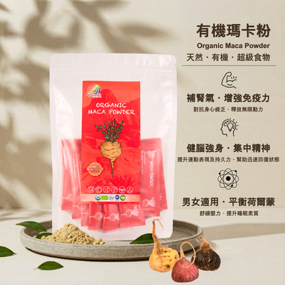 有機瑪卡粉 Organic Maca Powder