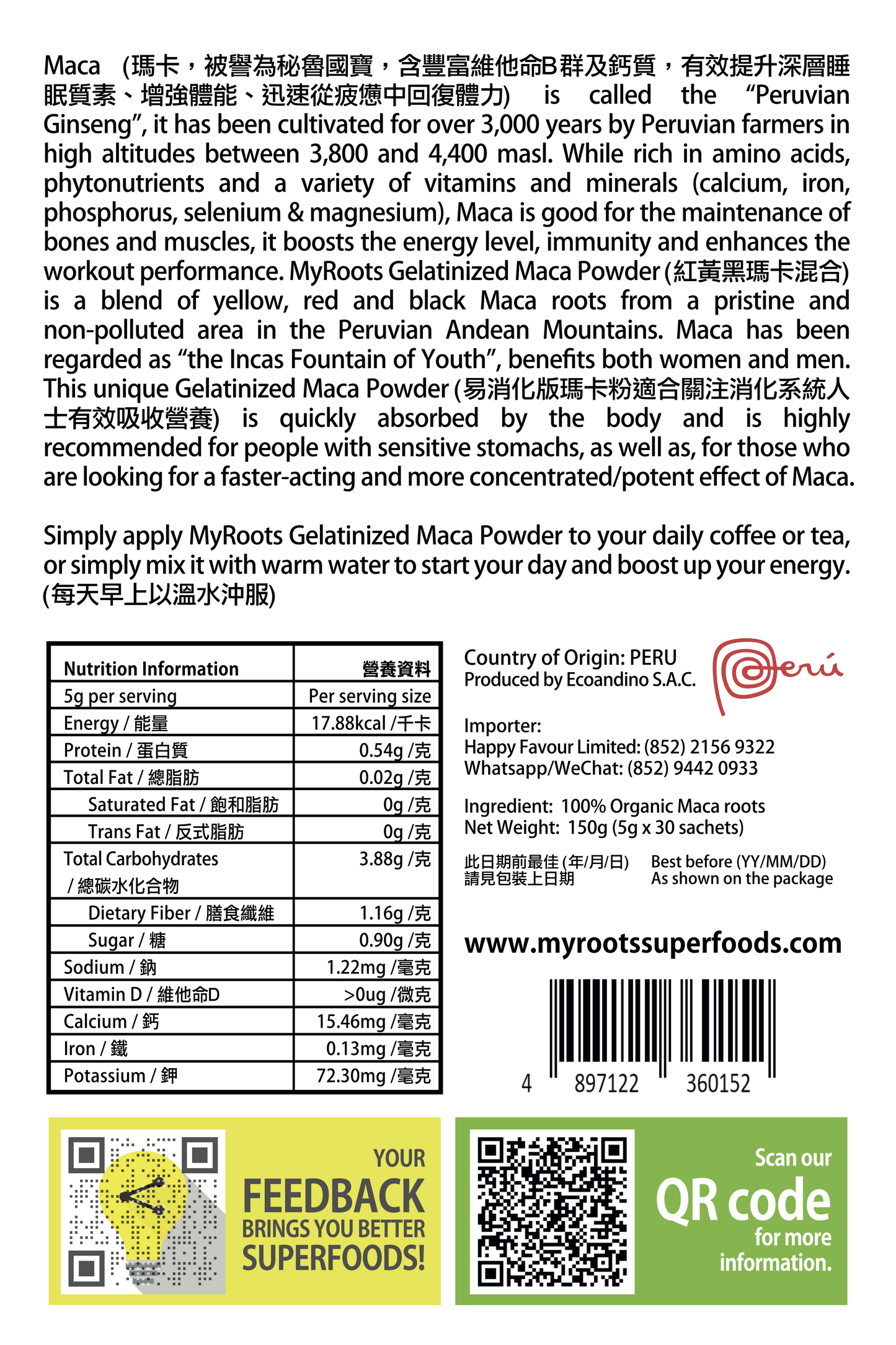 有機易消化配方瑪卡粉 Organic Gelatinized Maca Powder